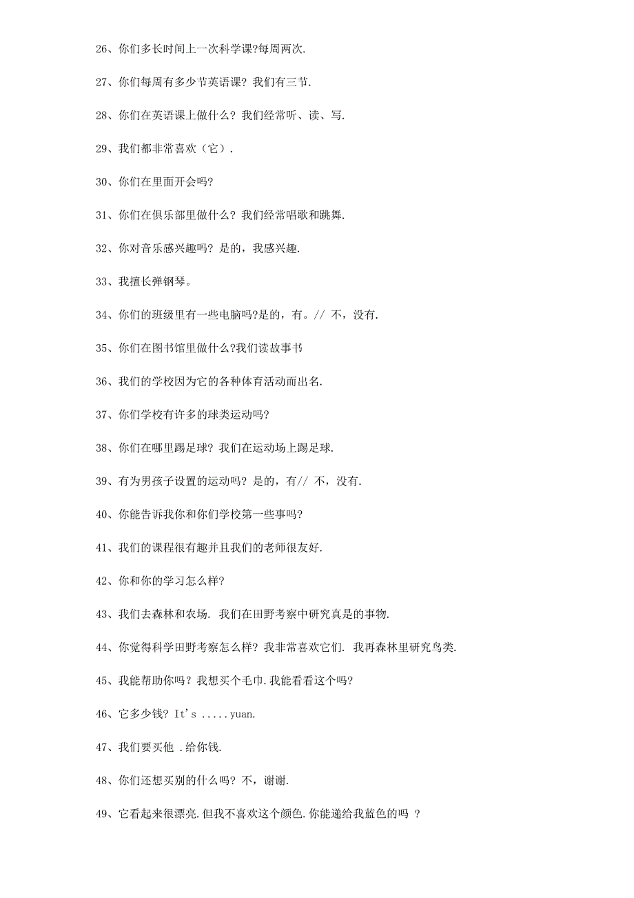 人教新版英语五年级下册句子2_第2页