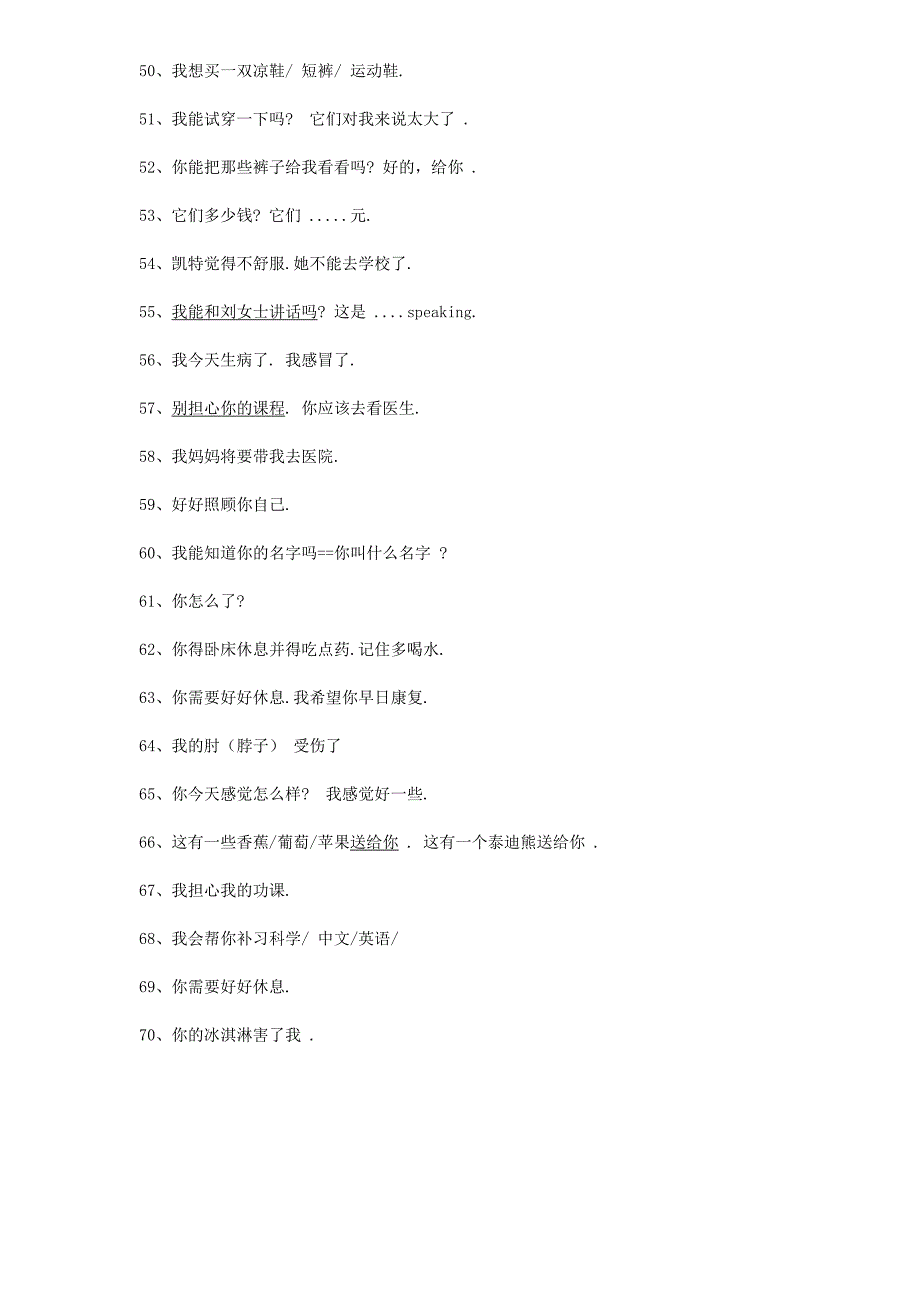 人教新版英语五年级下册句子2_第3页