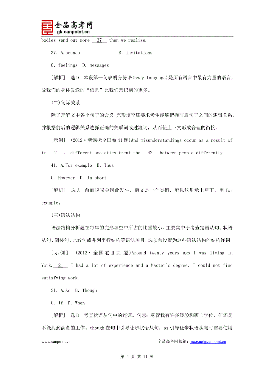 2014高考英语30分钟专题突破精讲语法填空_第4页