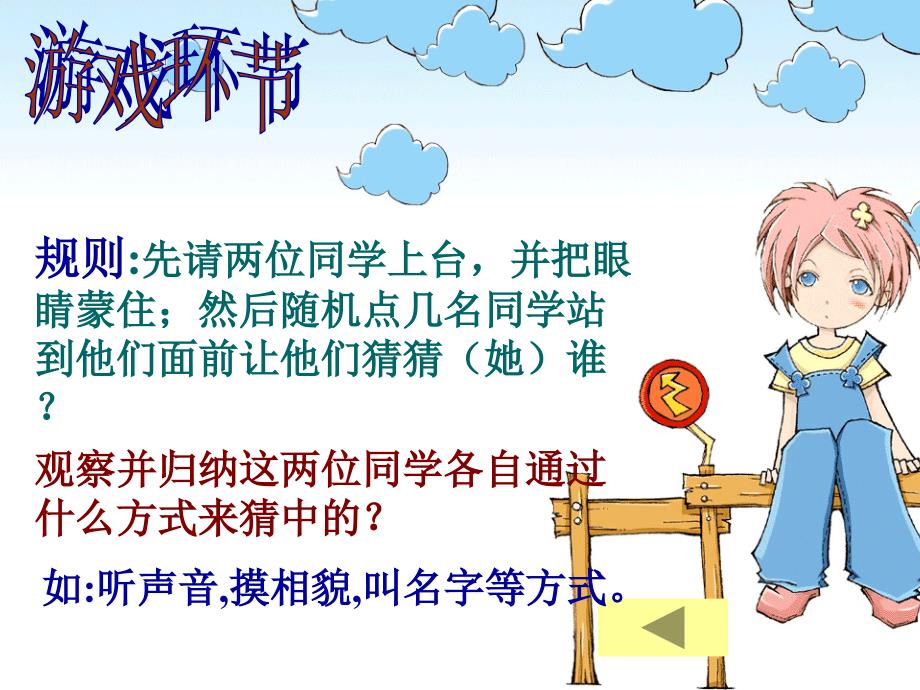 维护我们的人格尊严21_第2页