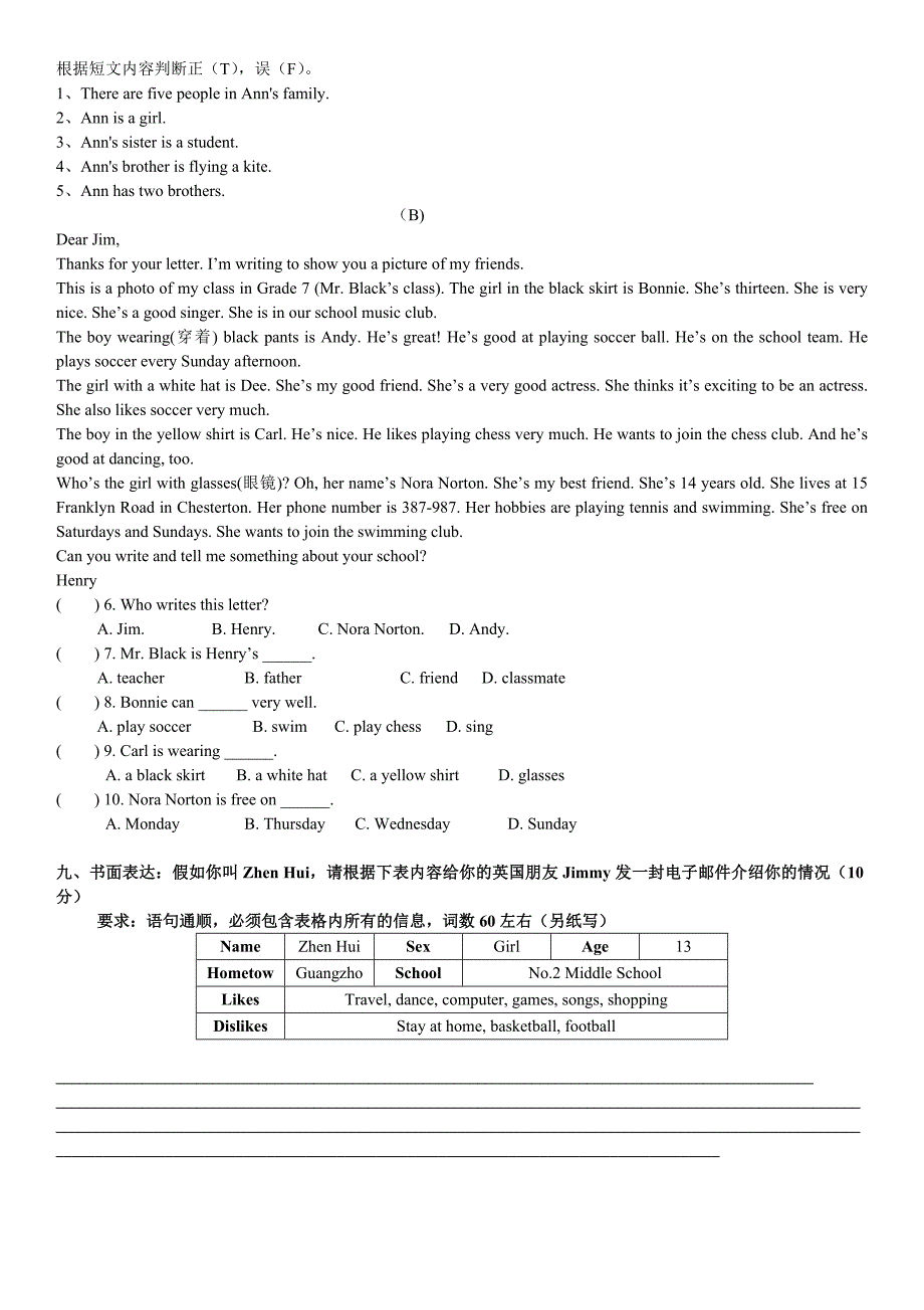 2014年秋季学期五年级升六年级英语摸底测试卷_第3页