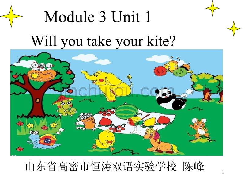 新标准英语(三年级起点)第四册Module3Unit陈峰_第1页