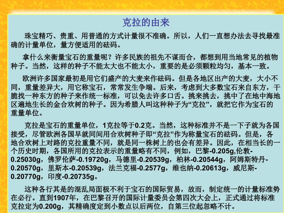 1250kj化学新人教必修11.2《化学计量在实验中的应用》课件_第1页