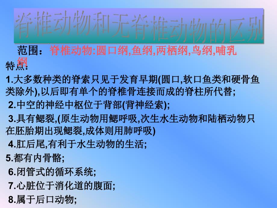 海洋动物不同海洋生物的不同生活习性_第3页