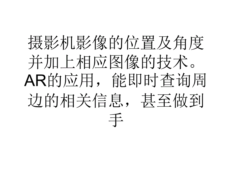 宁波市民2015年的智慧生活手机搞定居家出行_第2页