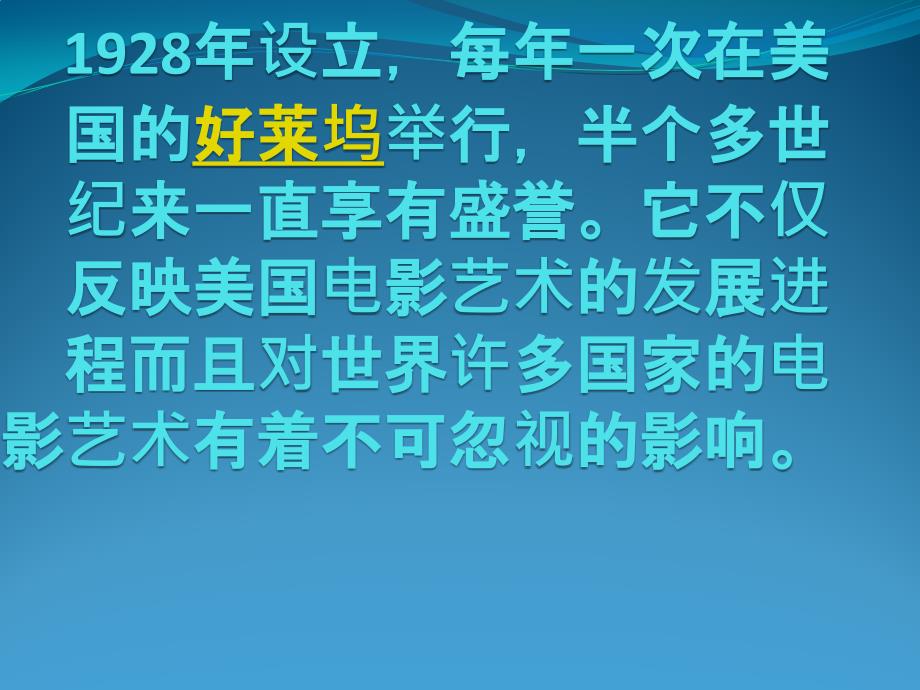 19281928年设立每年一次在_第1页