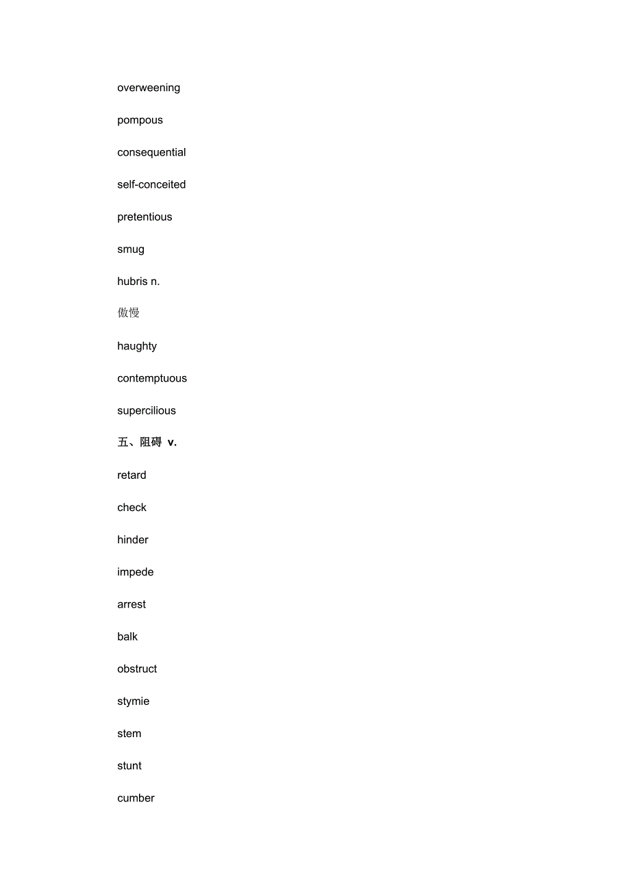 2009年高考英语词汇分类复习_第3页