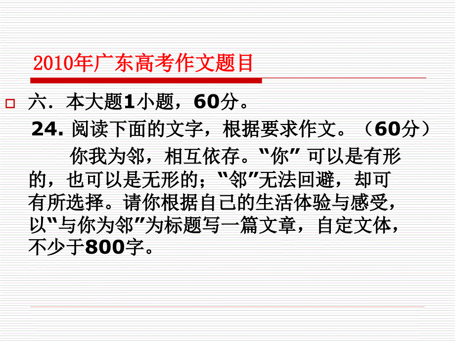 议论文写作指导之设立分论点的角度和方法_第1页