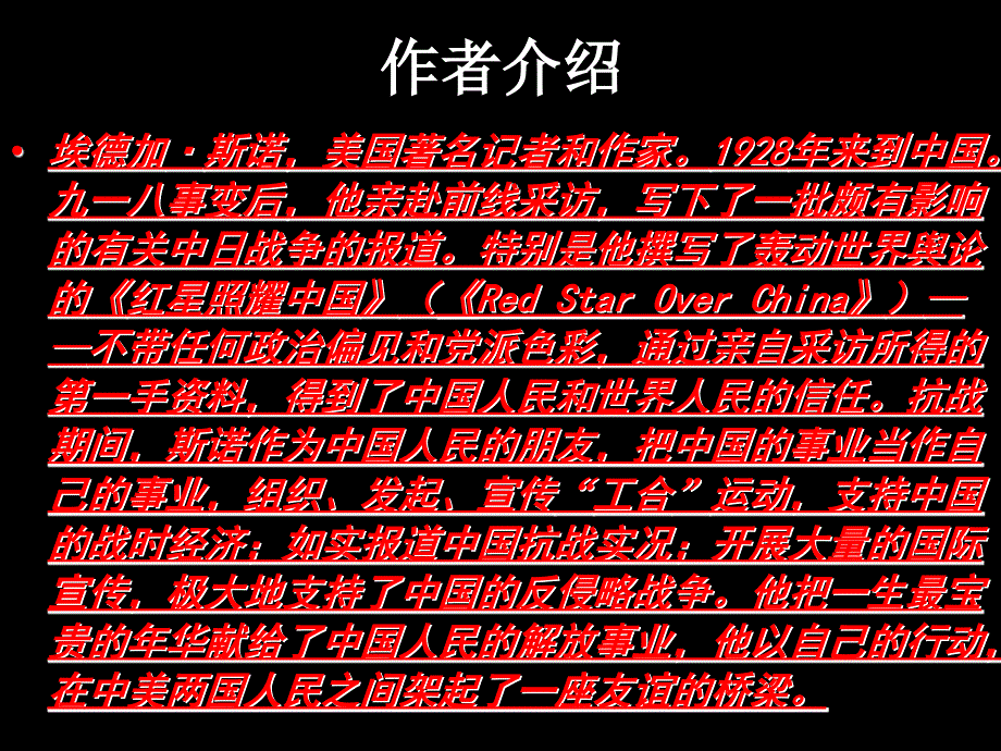 《忆往昔峥嵘岁月稠》教学课件_第3页