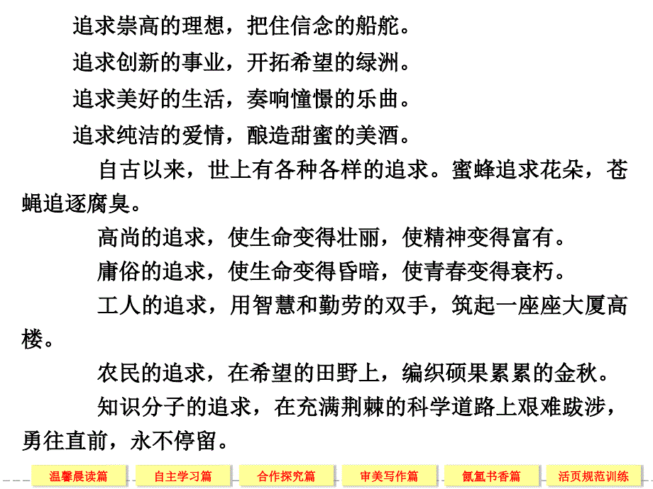 2013-2014学年高中语文人教版选修《中国小说欣赏10白鹿原_第2页