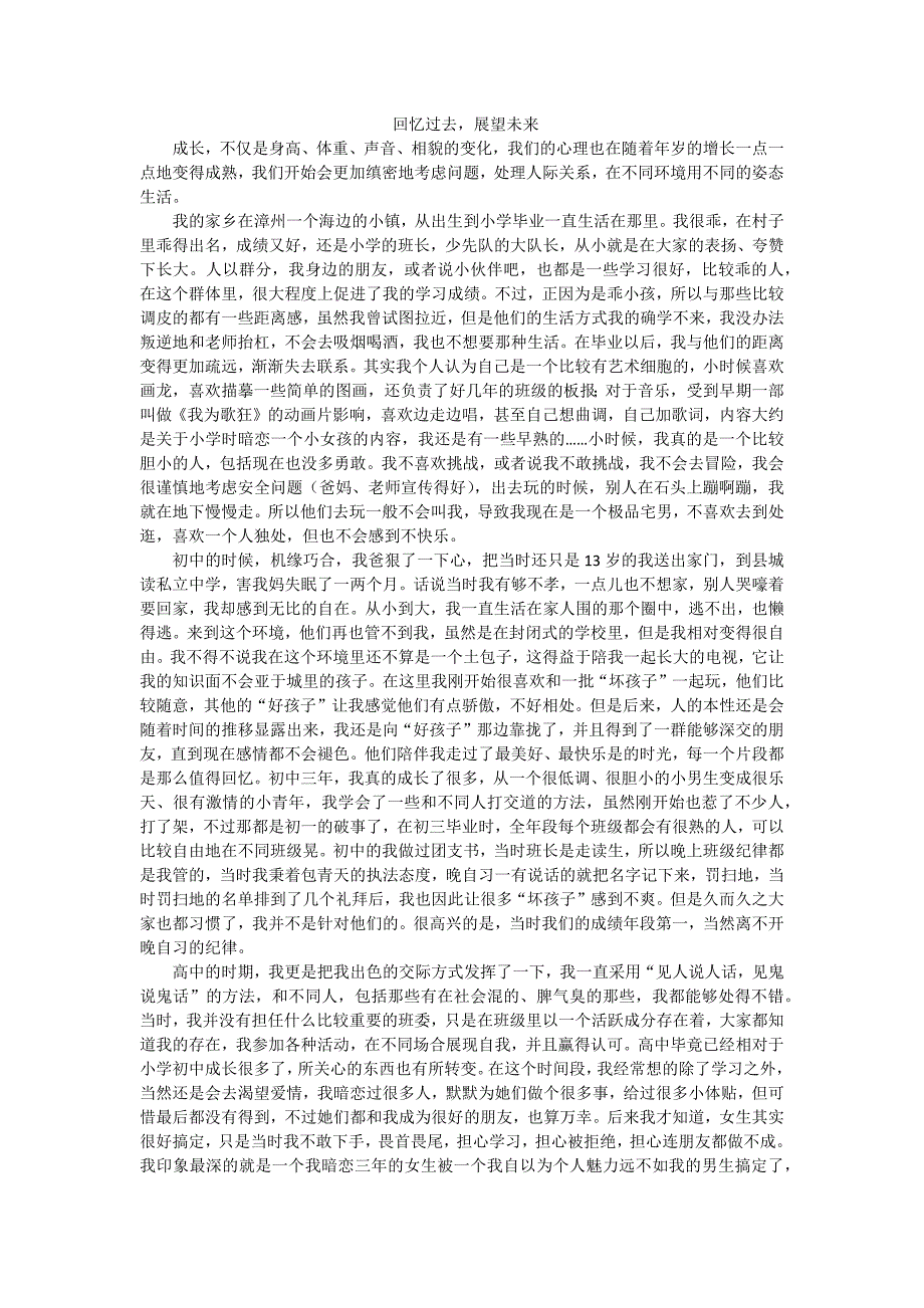 2008年高考文科数学试题及参考答案(上海卷)_第1页