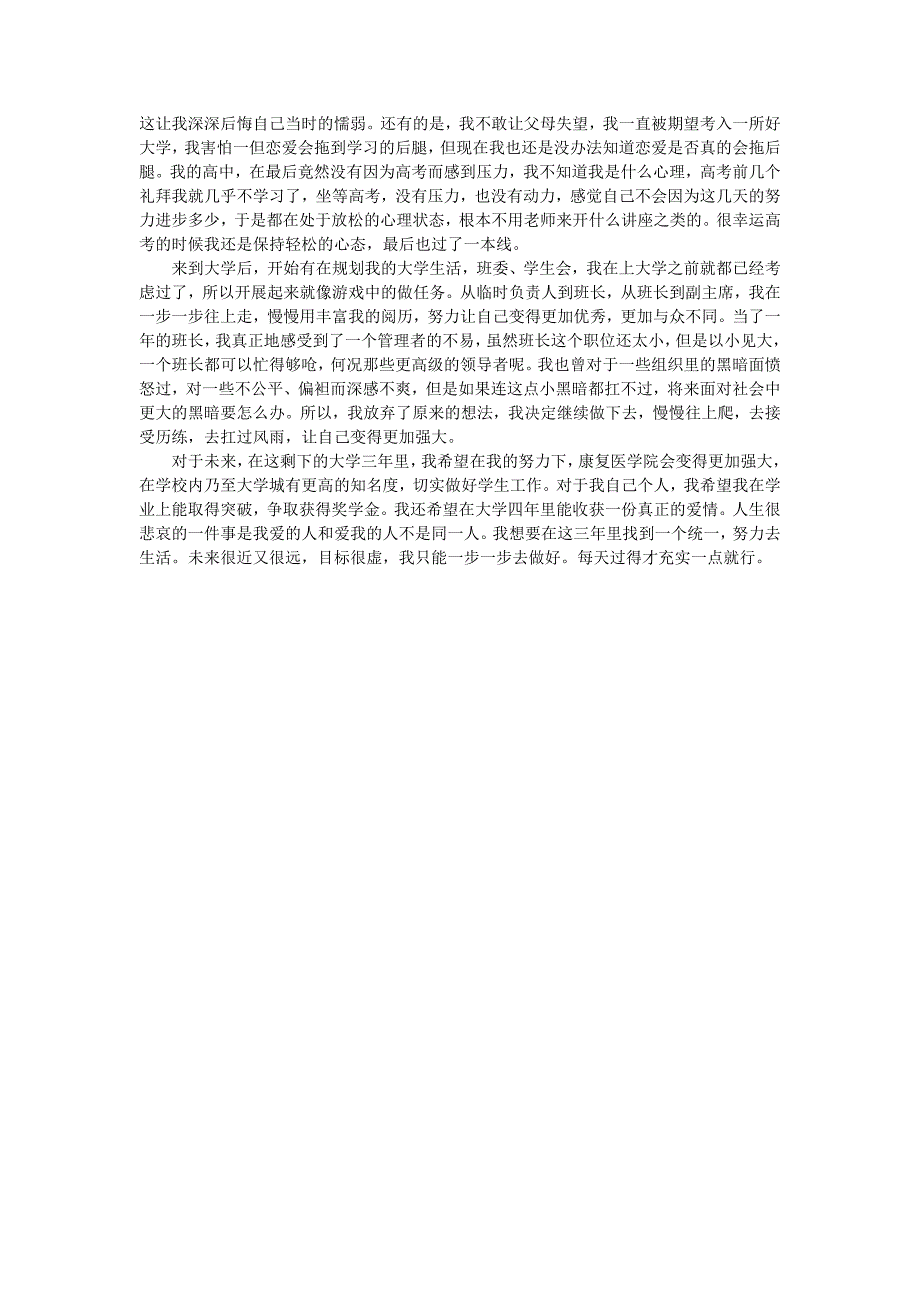 2008年高考文科数学试题及参考答案(上海卷)_第2页