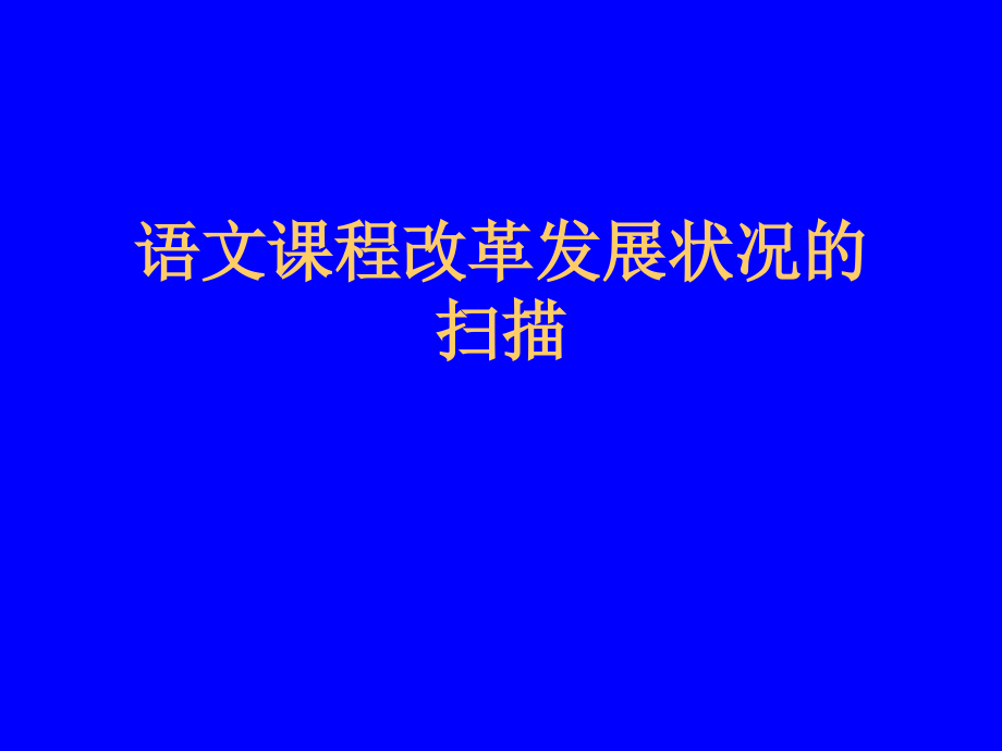 中年级教材分析及教学建议_第2页