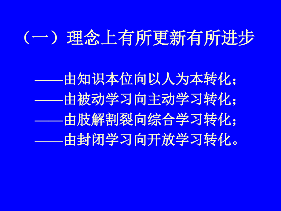 中年级教材分析及教学建议_第3页