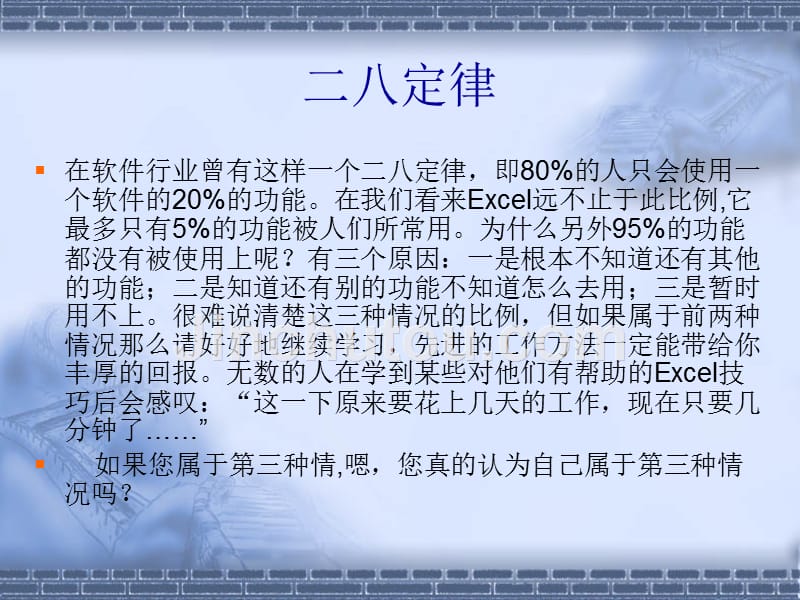 Excel高效办公及案例应用2012_第2页