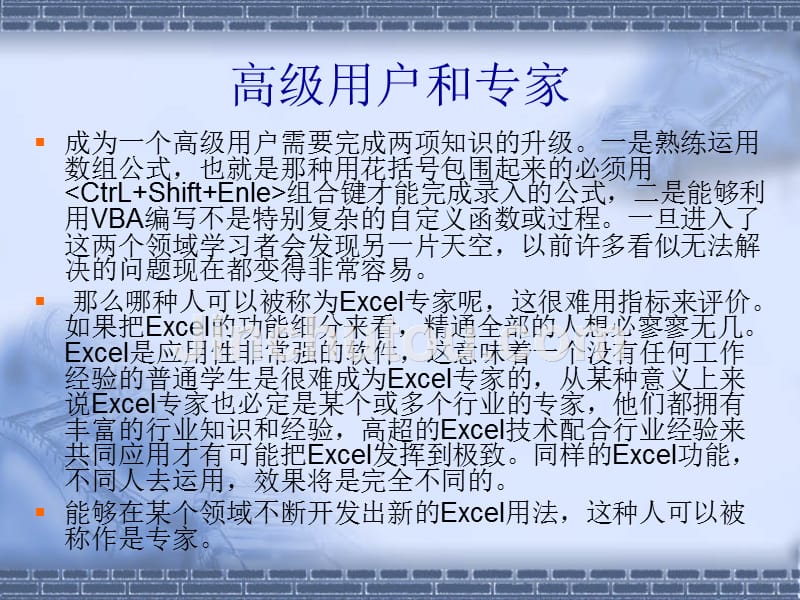 Excel高效办公及案例应用2012_第5页