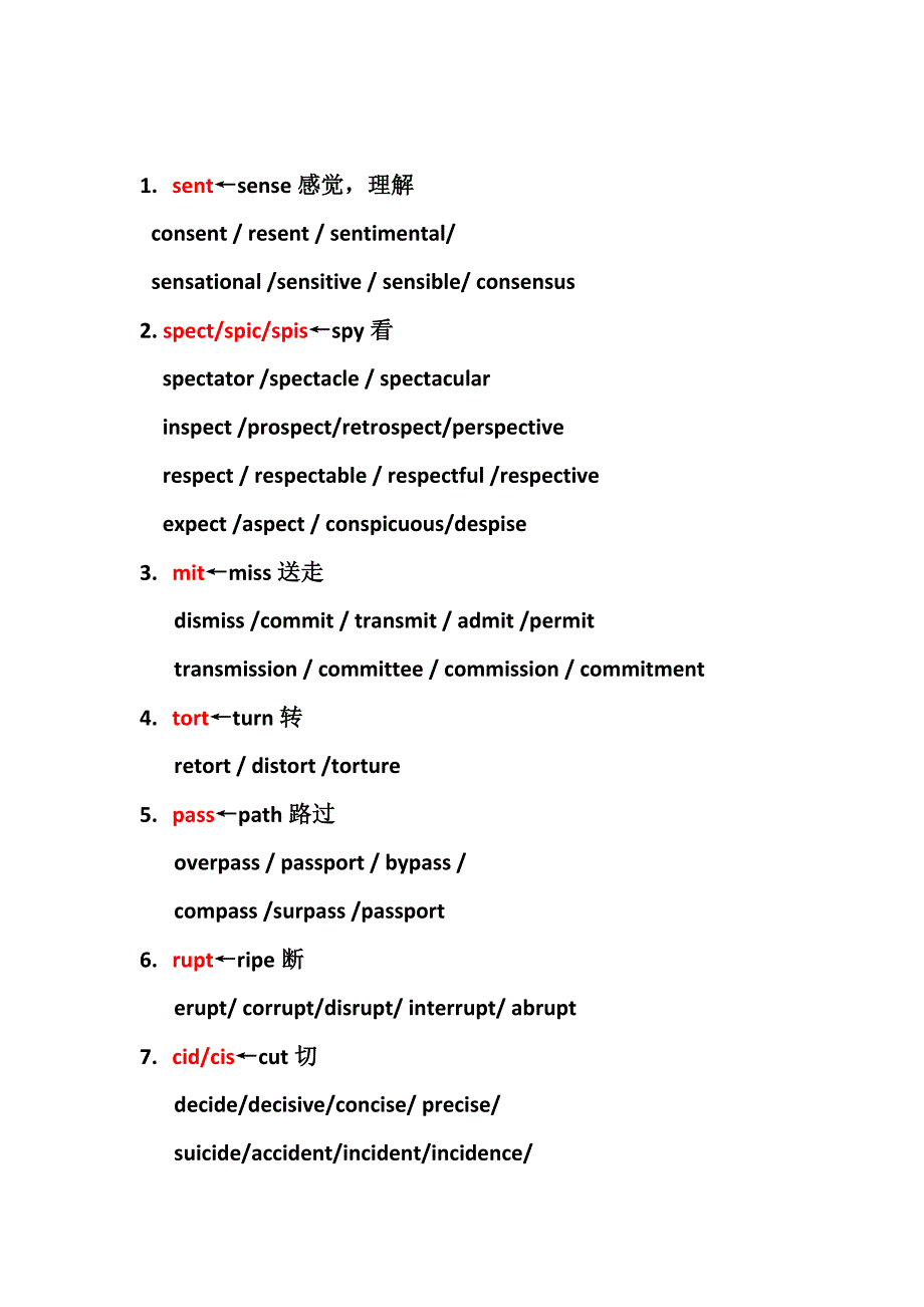 基础班同根词及动词短语小结_第1页