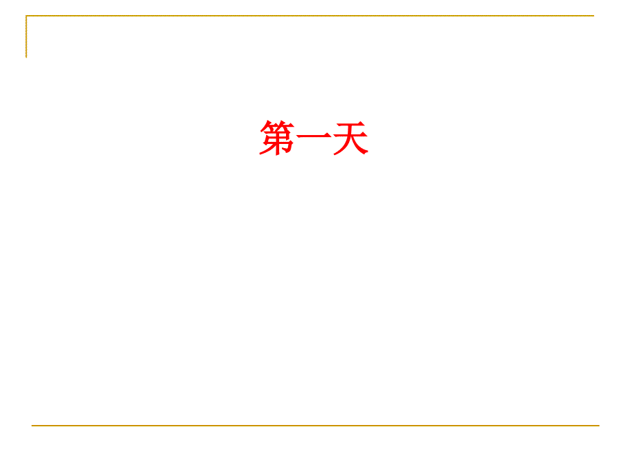 2008高考文学常识冲刺(张志军整理)_第2页