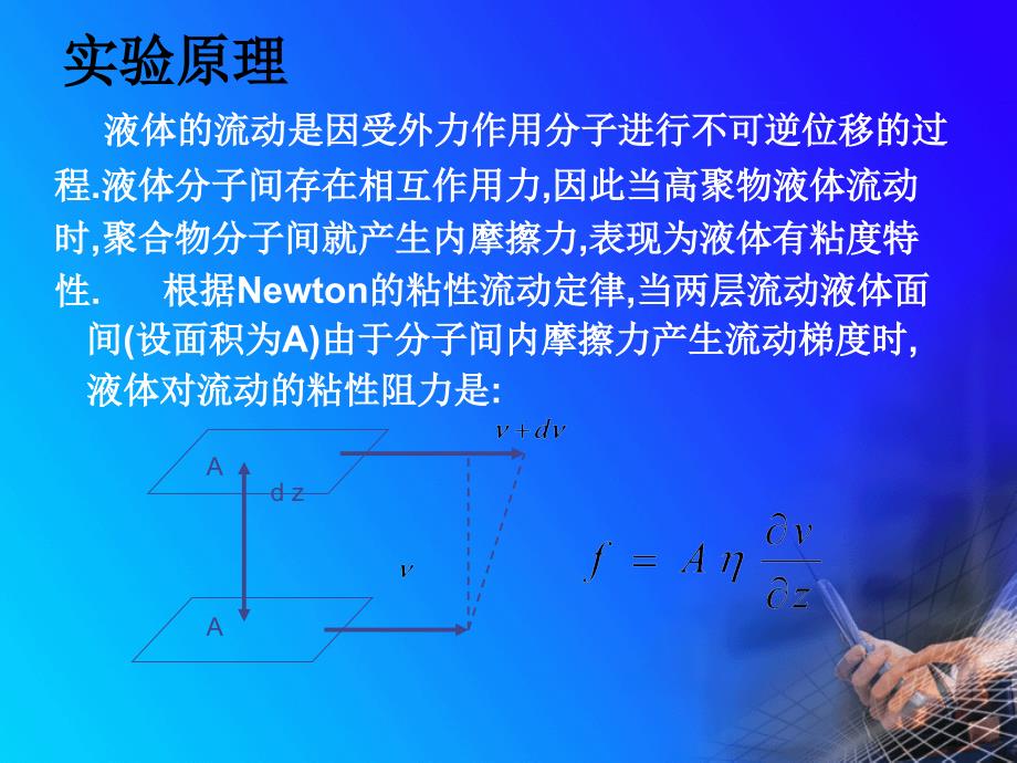 粘度法测试聚丙烯酰胺的分子量_第3页