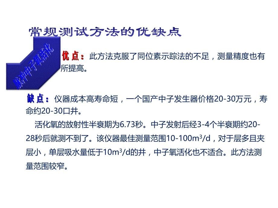 连续示踪相关注入剖面测井技术_第5页