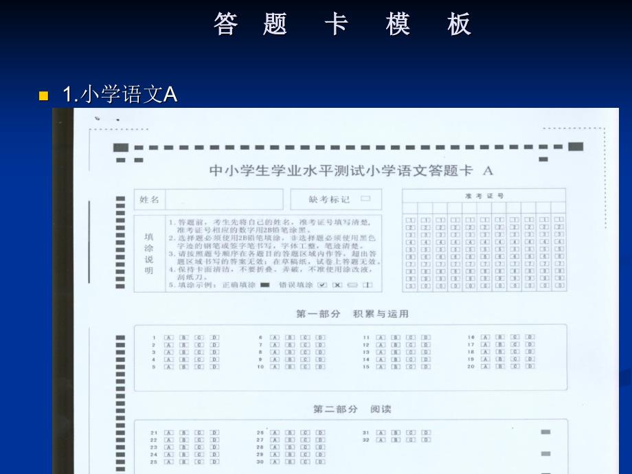 江苏省义务教育阶段学生学业质量分析测试_第4页