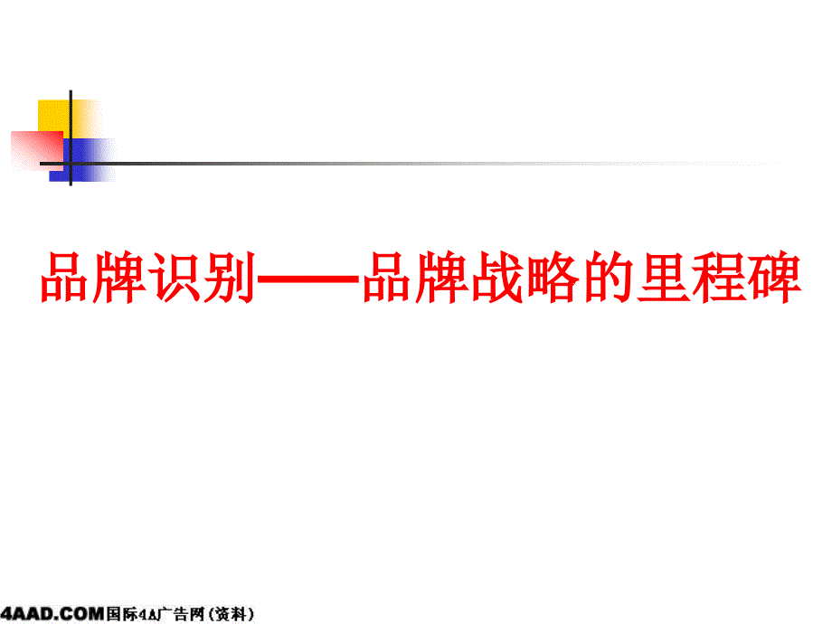 英国维珍航空品牌识别_第1页