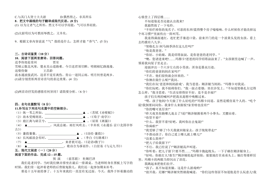 江苏省棠张高级中学2015届高三第一次模拟测试12_第2页