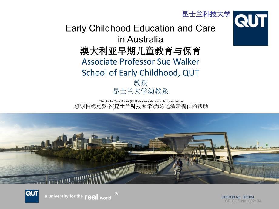 澳大利亚早期儿童教育与保育简介