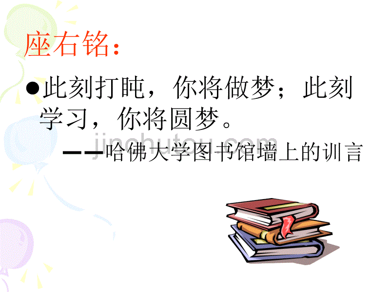 中考《语文综合实践活动》专题复习_第1页