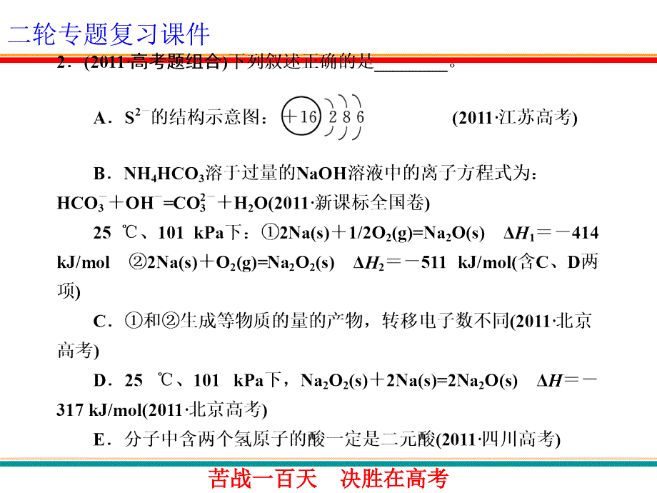 专题1物质分类、化学用语和常用计量_第3页