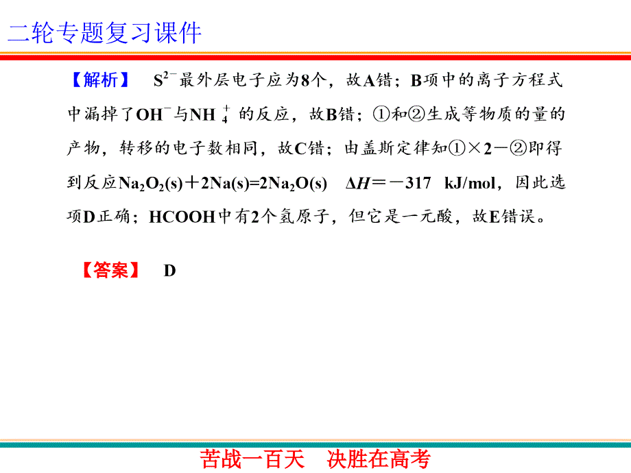 专题1物质分类、化学用语和常用计量_第4页