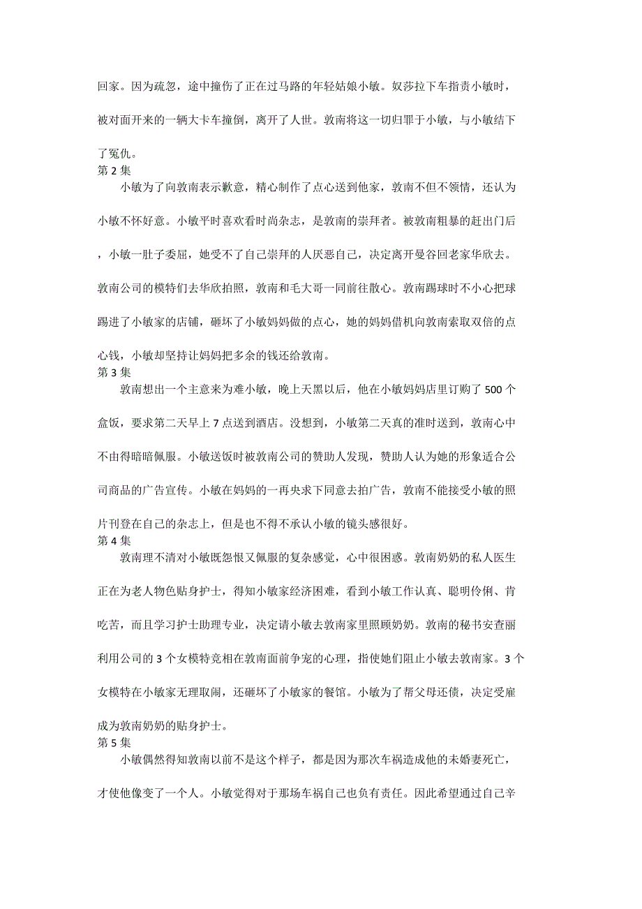 好看的泰剧及精彩剧情简介_第3页