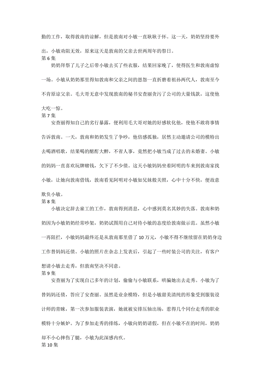好看的泰剧及精彩剧情简介_第4页