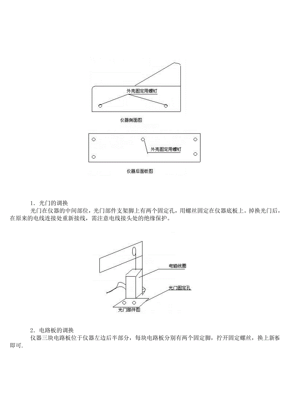 荧光分析仪的原理及常见故障处理_第4页