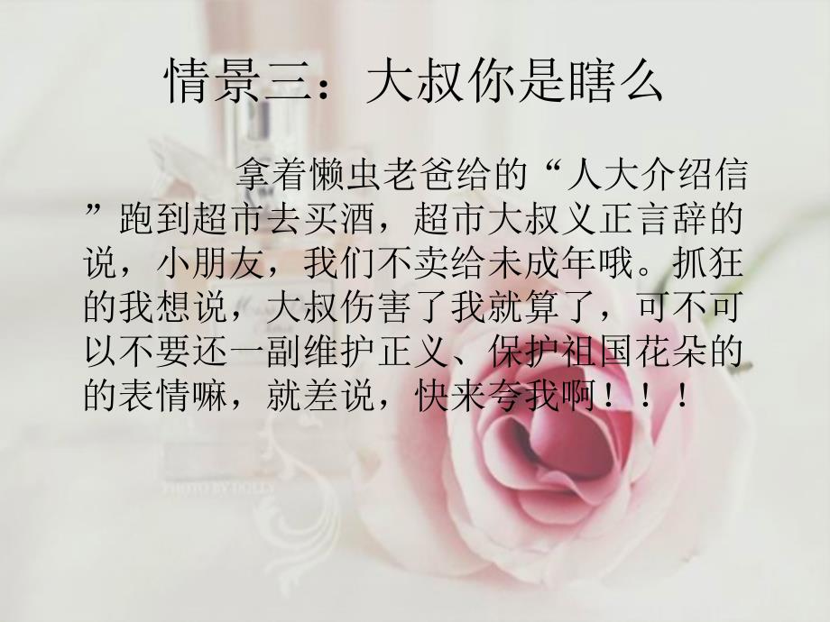 胸小不是你的错波后最懂女人心_第3页