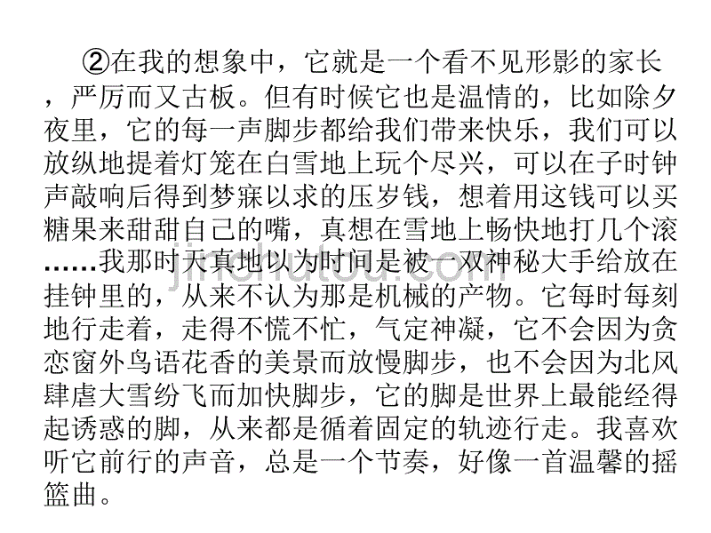 时间在头发里行走单元评价P47_第2页