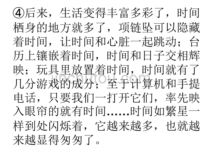 时间在头发里行走单元评价P47_第4页