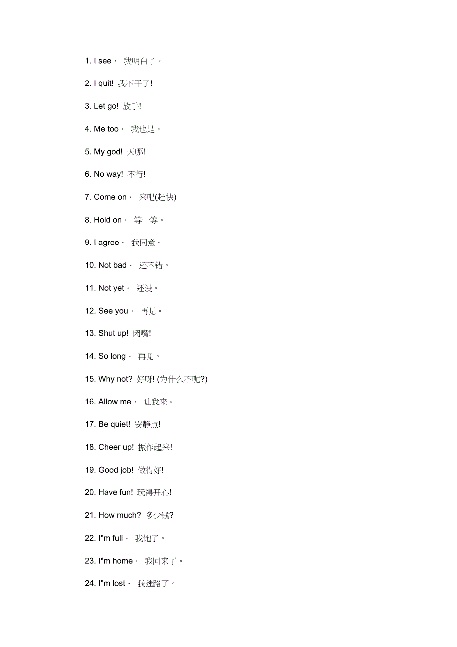 1千句最常用英语口语_第1页