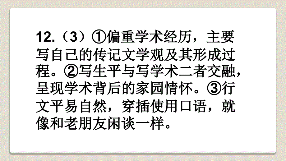 2015年河南高考语文答案_第1页