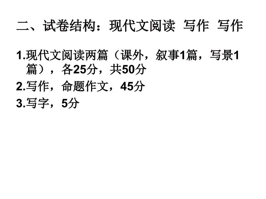 浦东新区2011年小学五年级教学质量调研_第3页