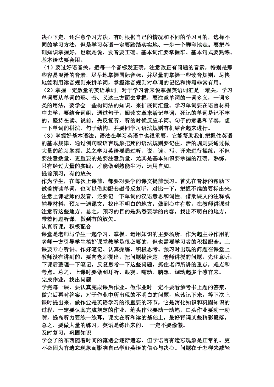 2010年六月大学英语四级考试·听力原文学习啊_第4页