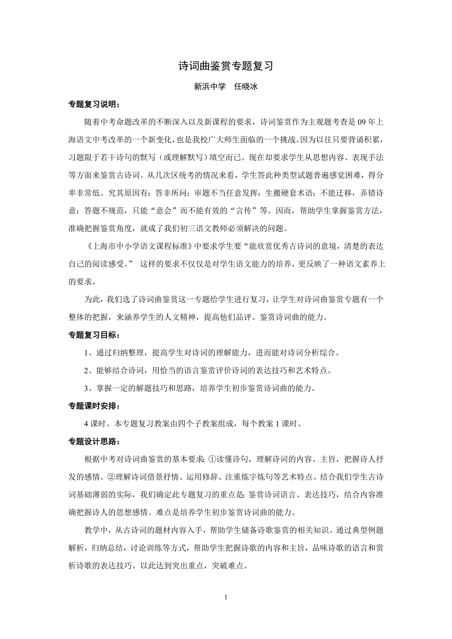 卫生部健康教育专家养生8句话_第1页