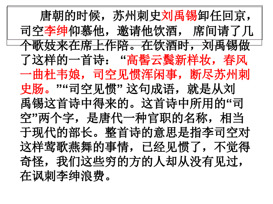 真理诞生一百个问好之后_第4页