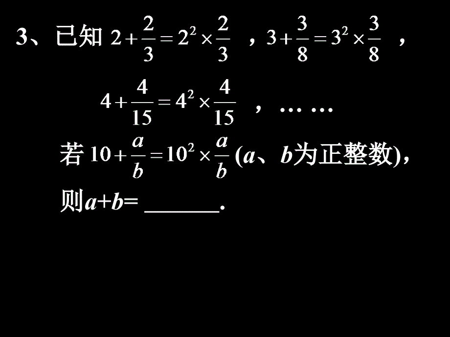 中考复习初三数学综合复习找规律_第4页