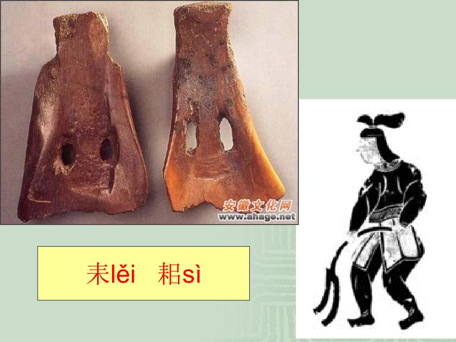 人民版高中历史必修2古代中国的农业经济_第4页