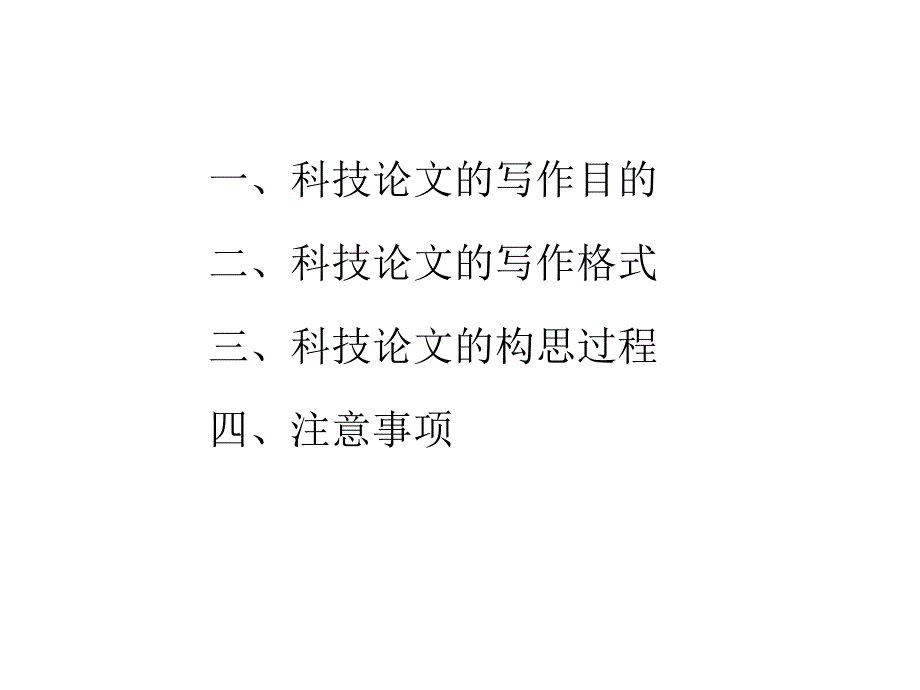 工程师资格认证论文写作_第2页