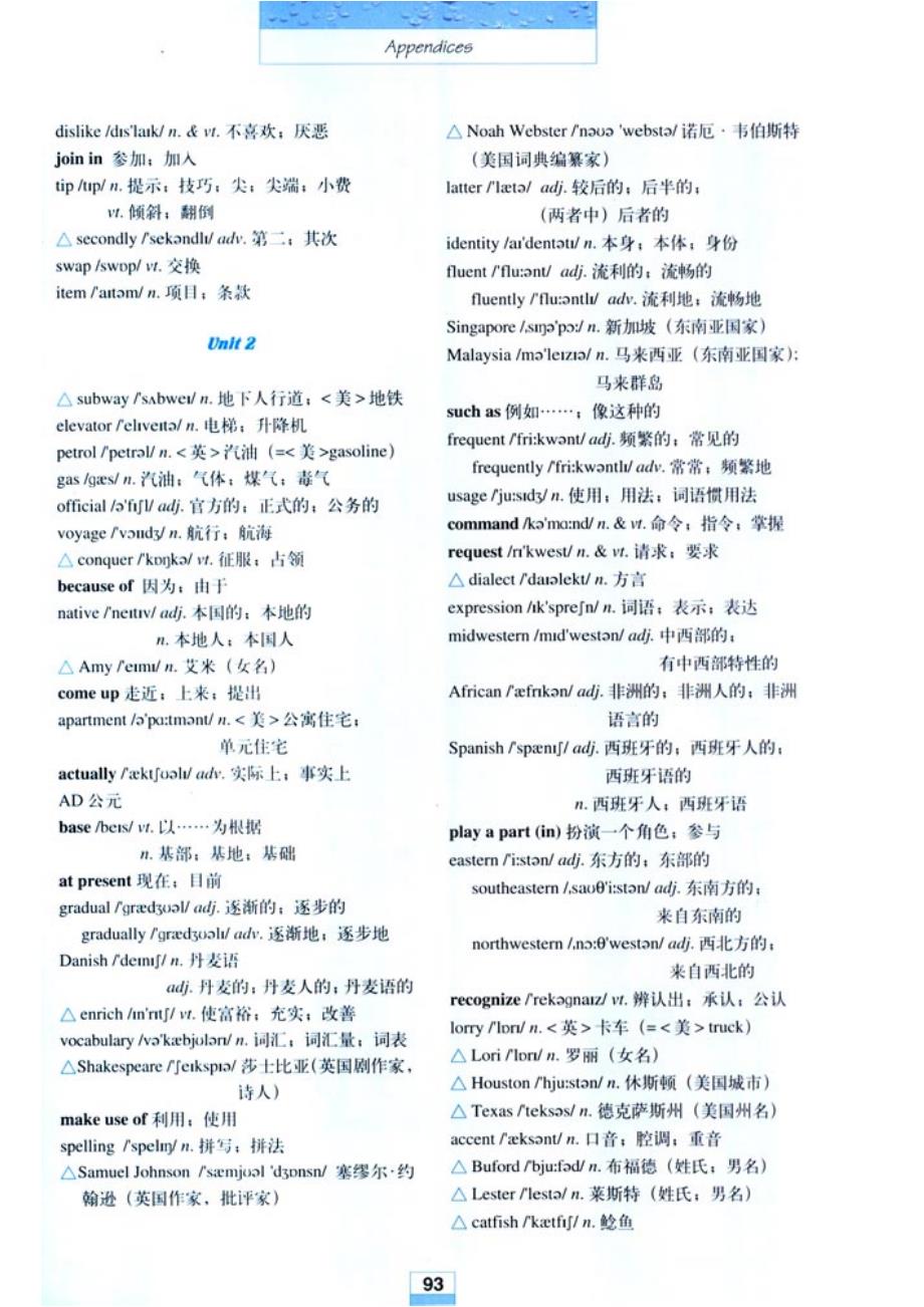 人教版高中英语新课标必修一单词表_第2页