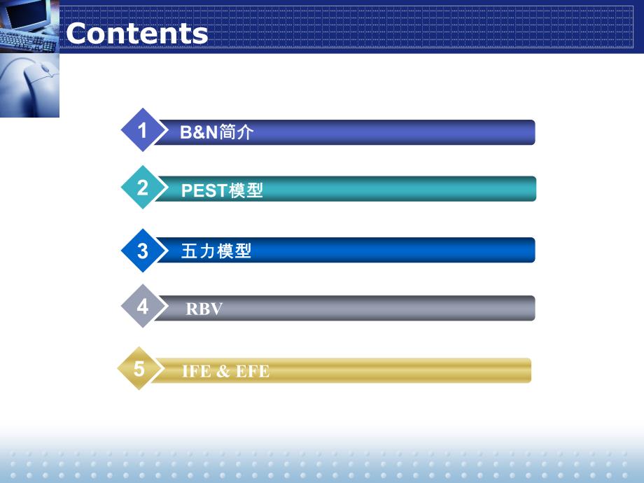 B&N巴诺IFE ,EFE分析（PEST、五力、RBV）_第2页