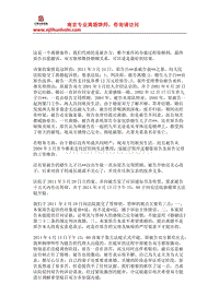 南京离婚律师鼓楼法院成功离婚案例