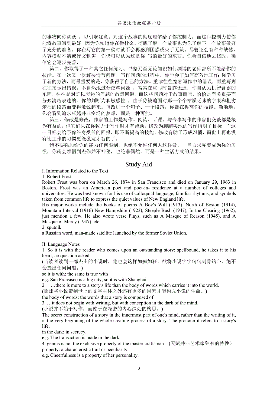 英语阅读教程参考资料(第四册)_第3页